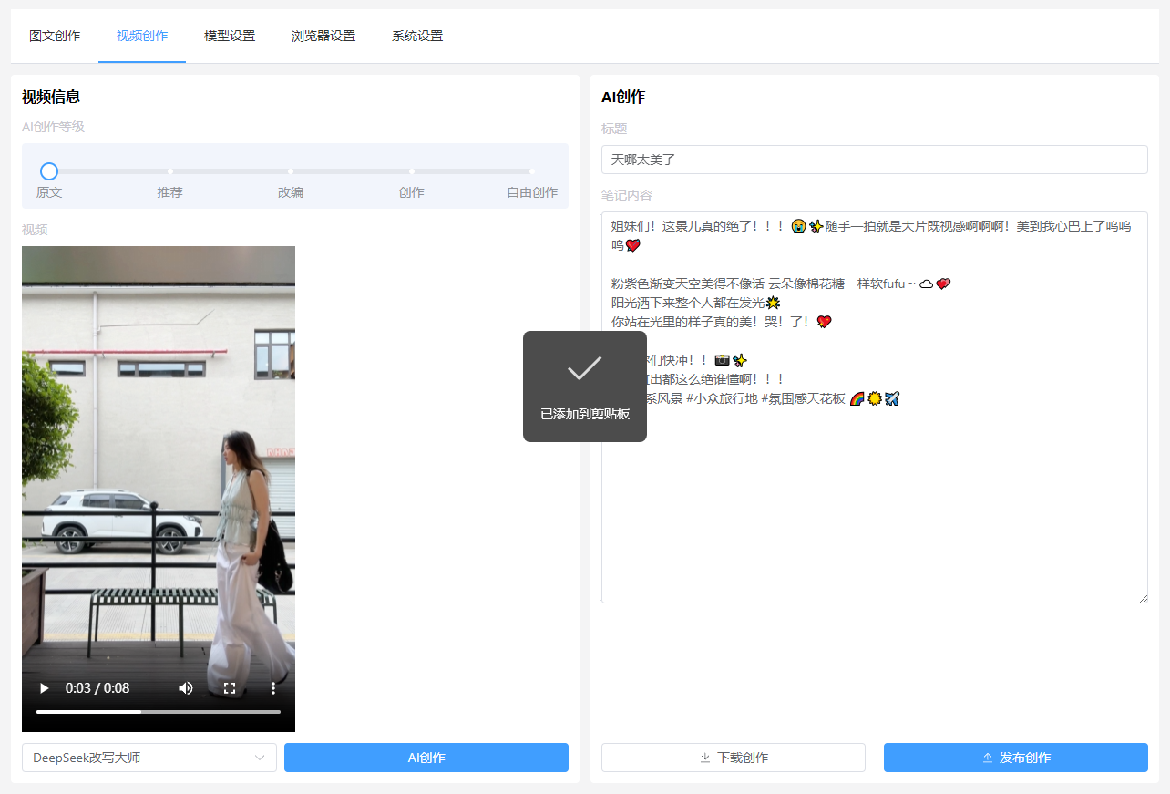个人级解决方案展示